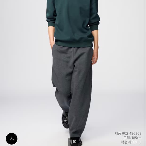 유니클로 트레이닝 팬츠