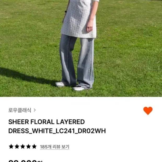 로우 클래식 레이어드 원피스