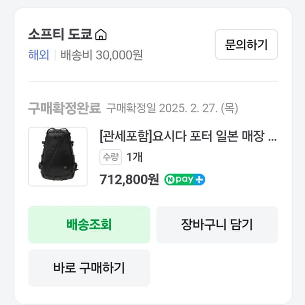 요시다포터 띵즈 백팩