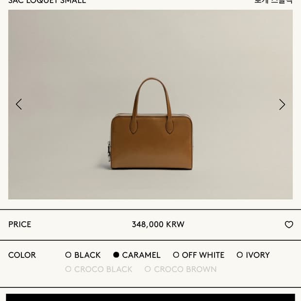 투티에 SAC LOQUET SMALL 핸드백