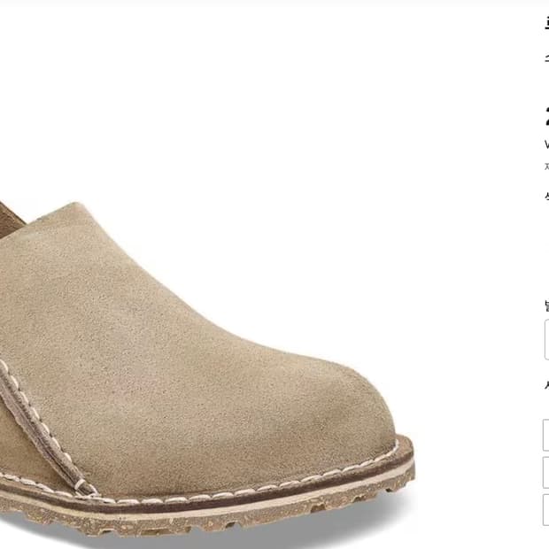 버켄스탁 루트리 스웨이드 260