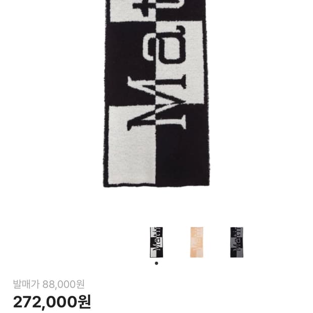 마뗑킴 목도리 머플러