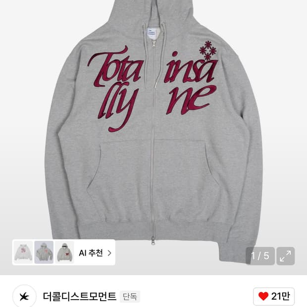 TCM totally hooded zip-up (grey) m사이즈