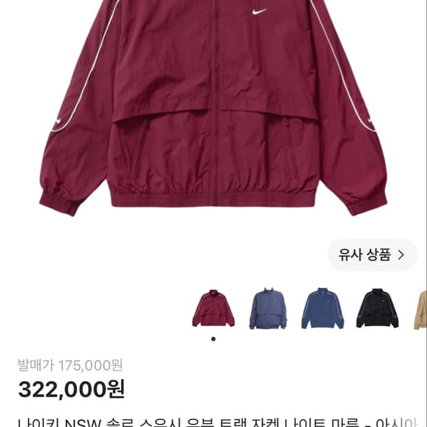 나이키 NSW 솔로 스우시 우븐 트랙 자켓 나이트 마룬 M