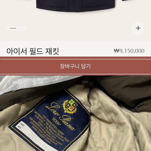 로로피아나 아이서 다크브라운 XXL