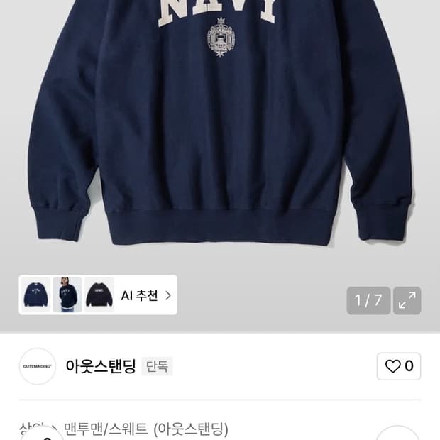 아웃스탠딩 vsc navy 맨투맨 M