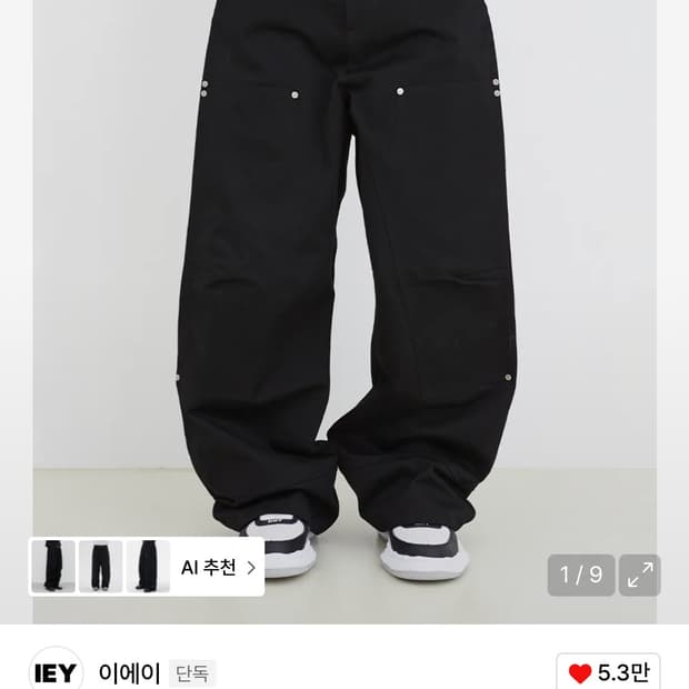 NU-MAC CARPENTER PANTS Black