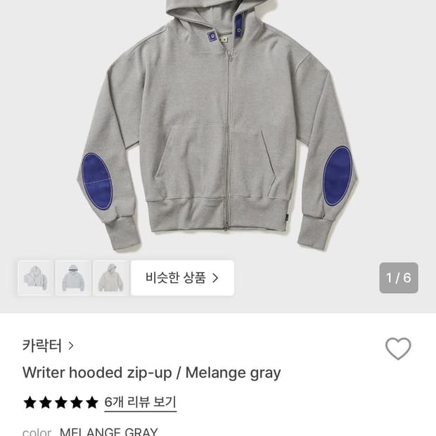 카락터 후드집업