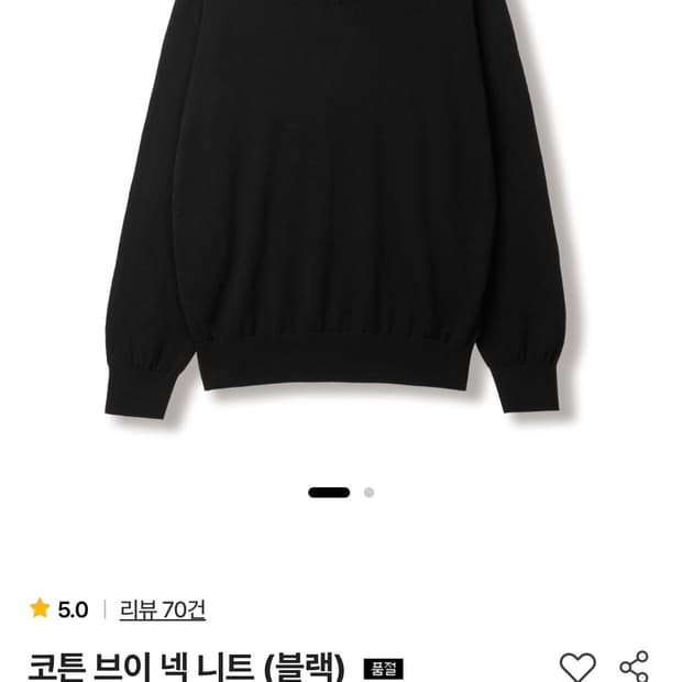 [스테디에브리웨어] 코튼 브이넥 니트 블랙 2사이즈