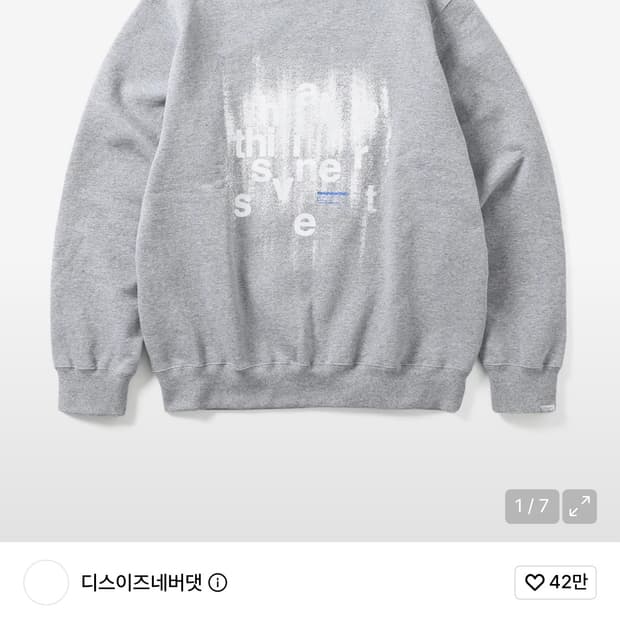 디스이즈네버댓 맨투맨