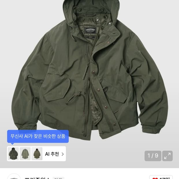 프리즘웍스 오스카 피쉬테일 파카 S