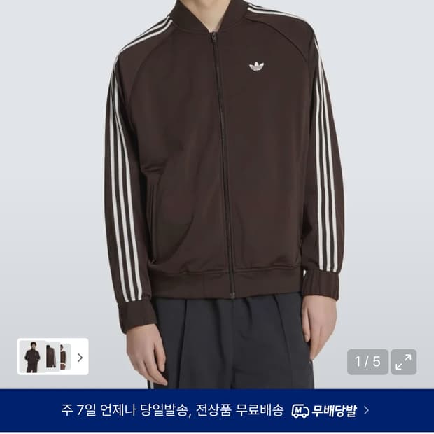 아디다스 져지 트랙탑 브라운 26SS L