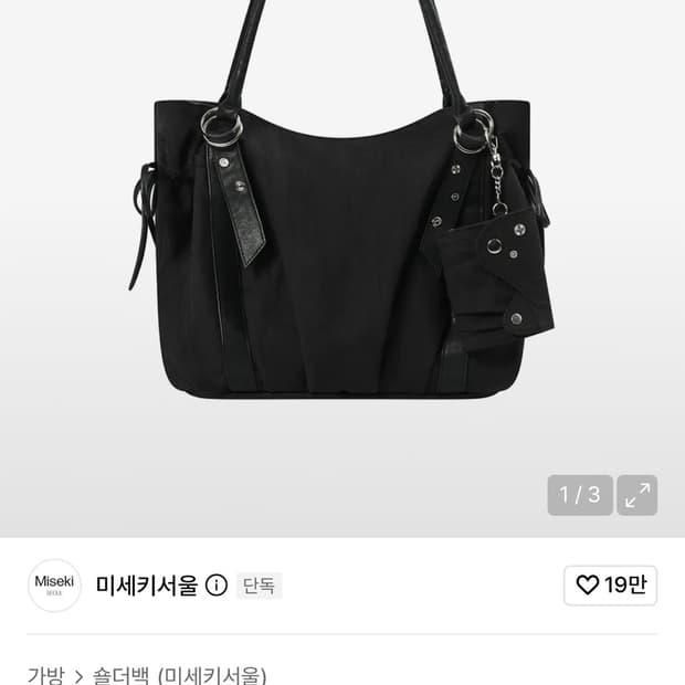 미세키서울X여밈 Puff bag Black