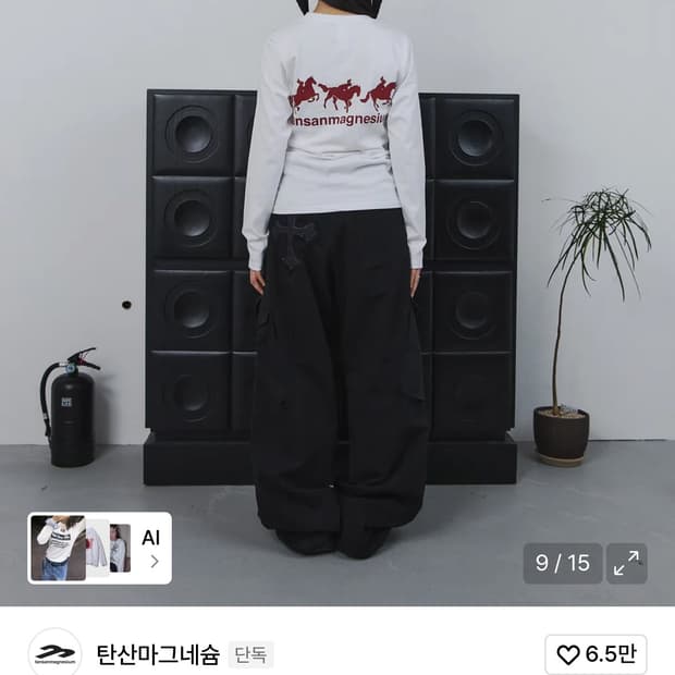 탄산마그네슘 홀스래빗 롱슬리브
