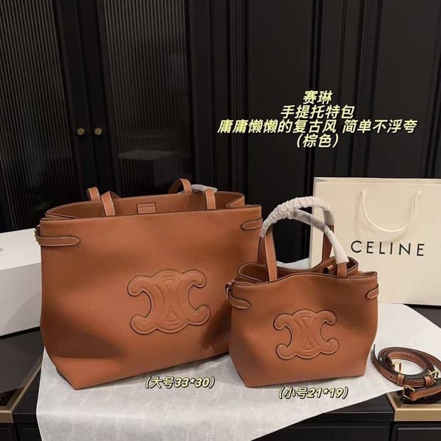 셀린느 퀴르 트리옹프 아나이스 카바스 백