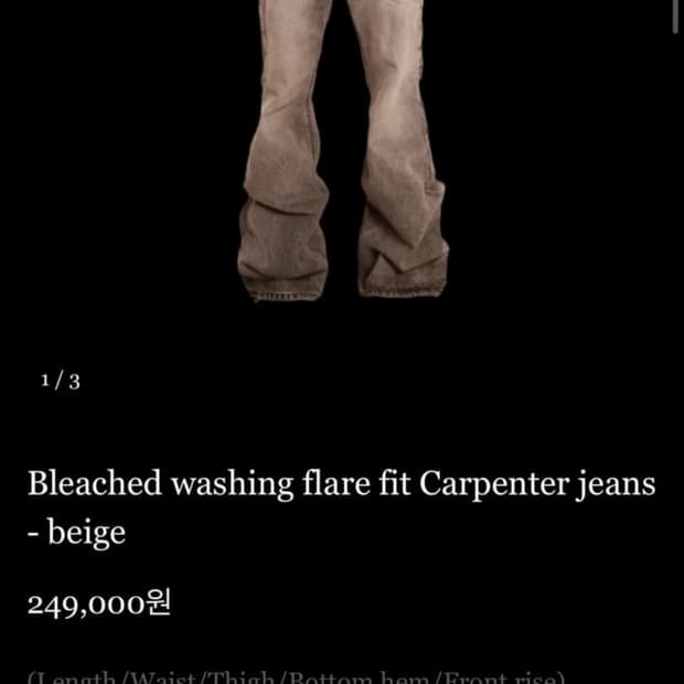 에모스탠스 클럽 카펜터 팬츠