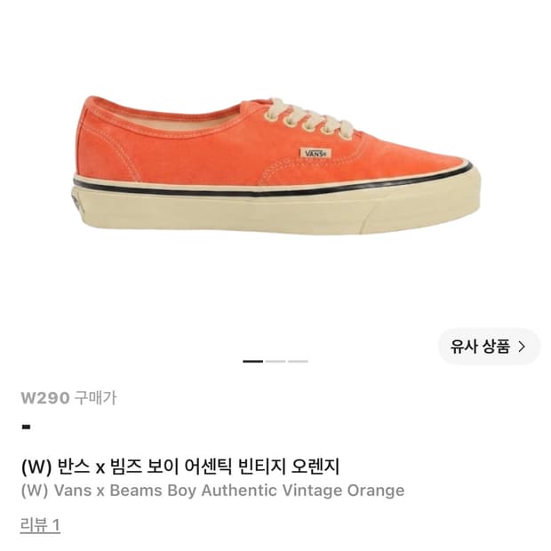반스 빔즈 보이 구해요