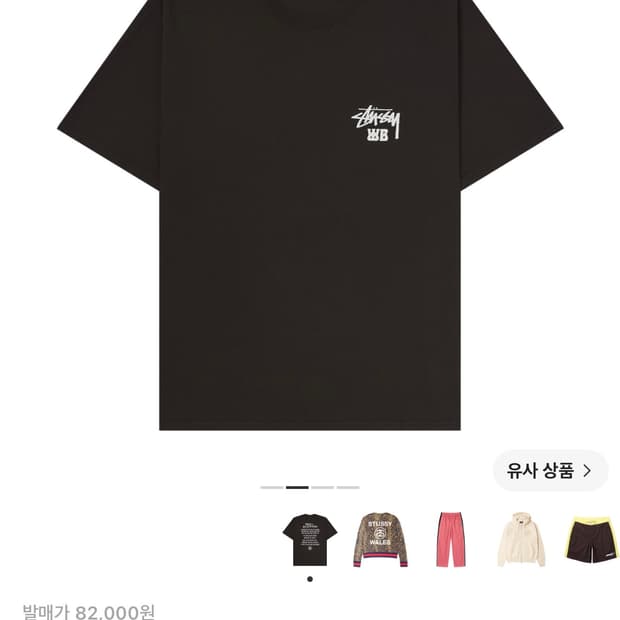 스투시 x 웨일즈 보너 오션 송 티셔츠 브라운