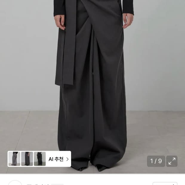 플레어업 레이어드 팬츠 (Layered Wrap Trousers) 챠콜
