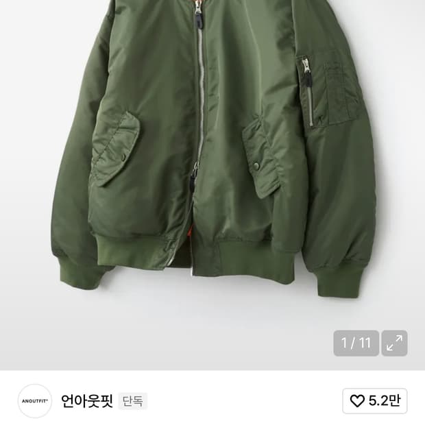 언아웃핏 MA-1 (미착용 풀구성 새상품)