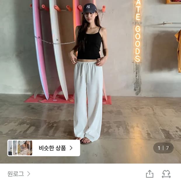 원로그 레스트 린넨팬츠 롱버전 아이보리