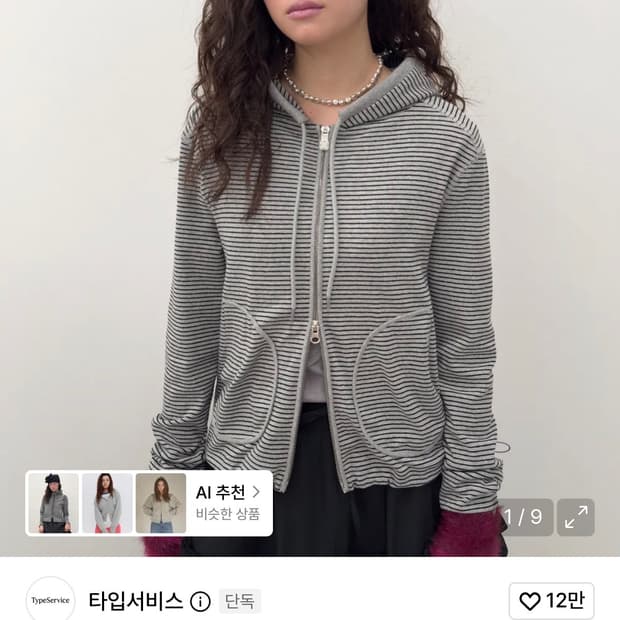 타입서비스 Striped Pocket Zip Hoodie [Gray]