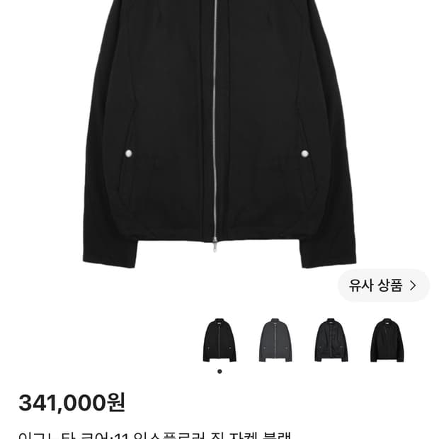 이그노타 코어 11 익스플로러 집 자켓