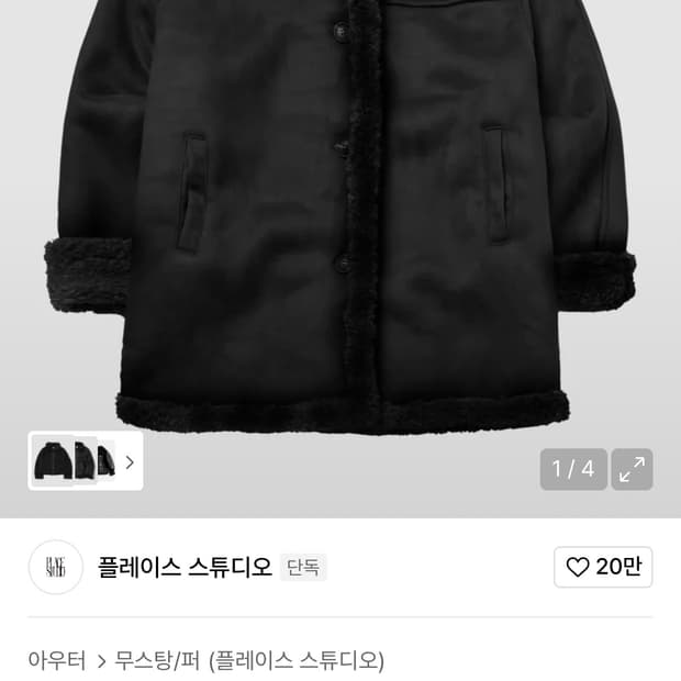 양털 하이넥 시어링 스웨이드 오버핏 무스탕 하프 자켓 [블랙]