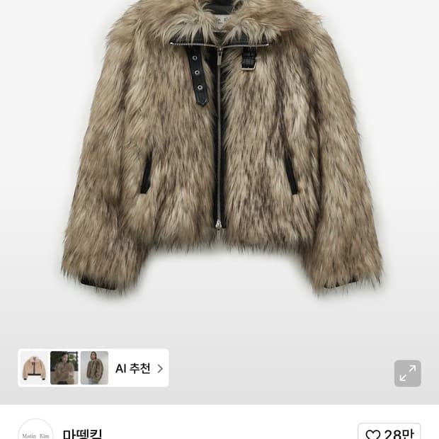 (새상품) 마뗑킴 가죽 크롭 퍼자켓 M 퍼코트 레더 자켓