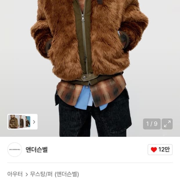 앤더슨벨 퍼 봄버자켓 상품이미지1