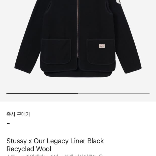 (XL)스투시 아워레가시 라이너