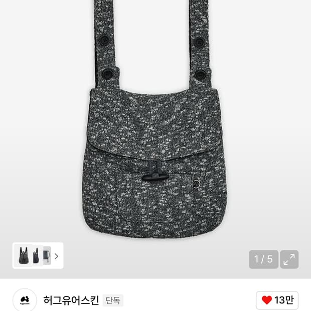 허그유어스킨 니트 백팩 차콜