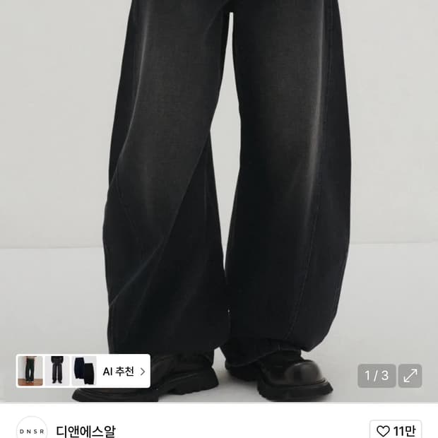 DNSR 커브드 데님 팬츠 블랙 M
