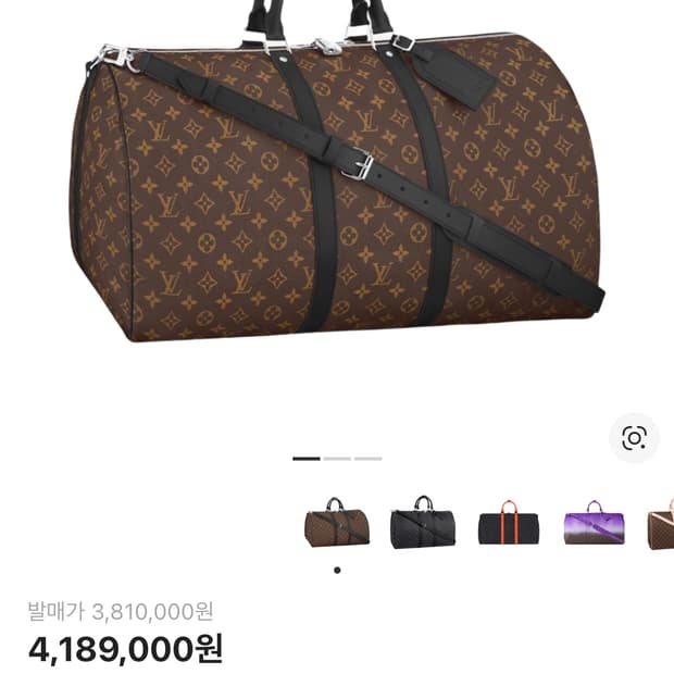 루이비통 키폴 반둘리에 55 마카사르 판매합니다