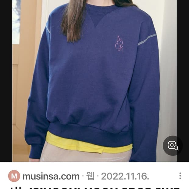 시눈 맨투맨