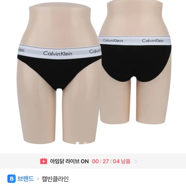 캘빈클라인 새깅 팬티 블랙 XL