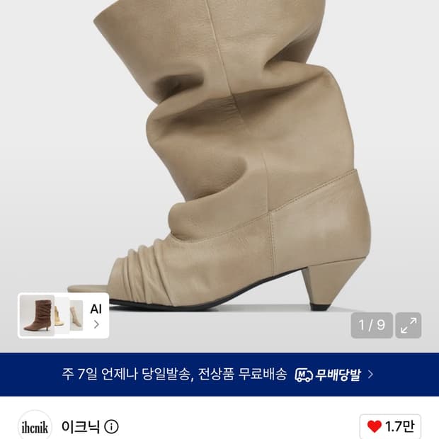 101 slouchy open toe boots ibory 오픈토부츠