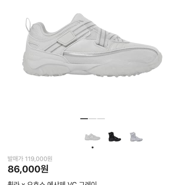 오호스 휠라 에사페 그레이 250