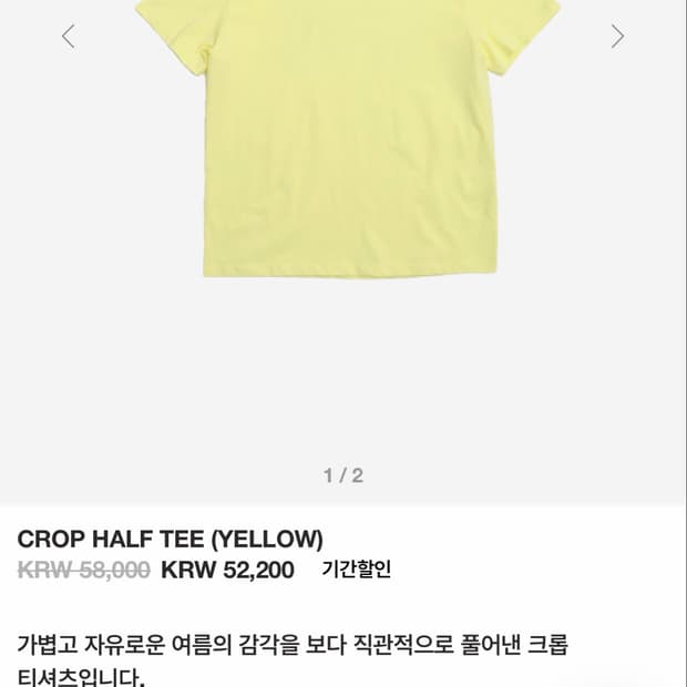 999휴머니티 CROP HALF TEE