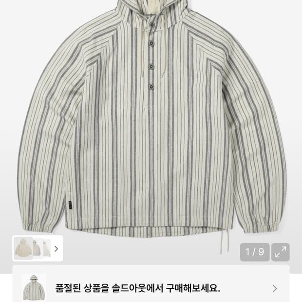 [M] 디네댓 stripe jacquard hoodie ivory