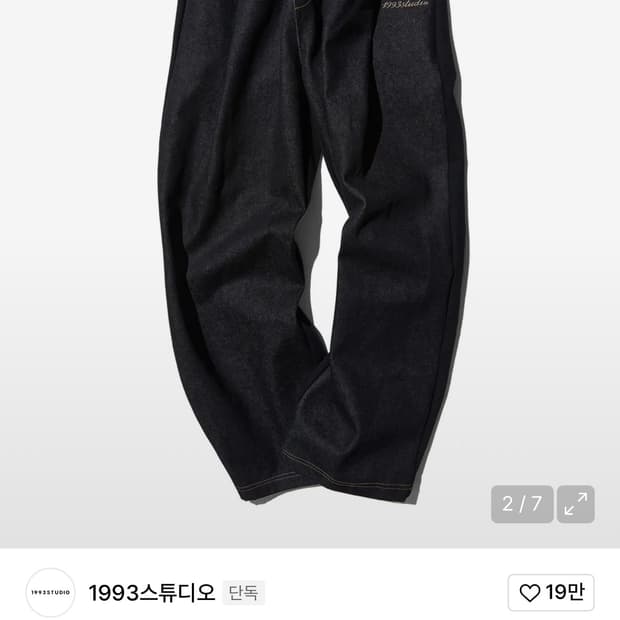 1993스튜디오 스티치 핀턱 데님 팬츠_블랙