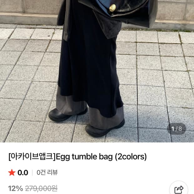 아카이브앱크 가방