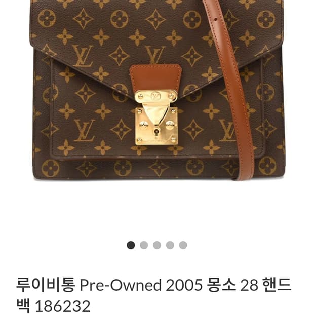 루이비통 크로스백