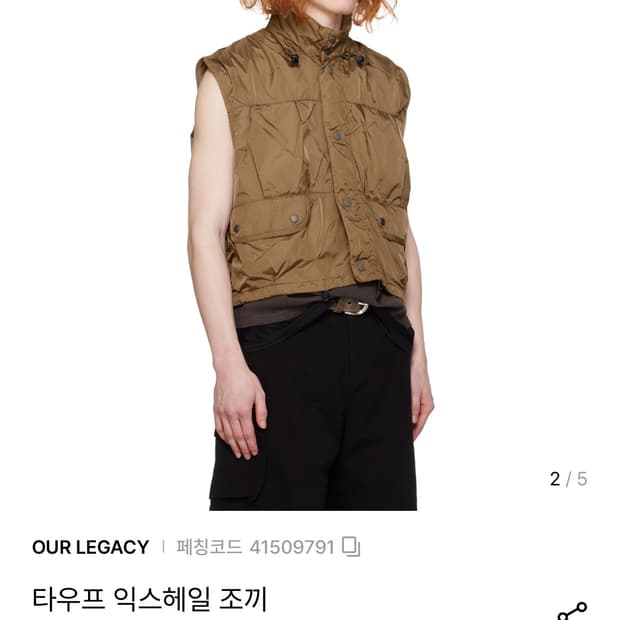 [48]아워레가시 익스헤일 푸퍼 베스트