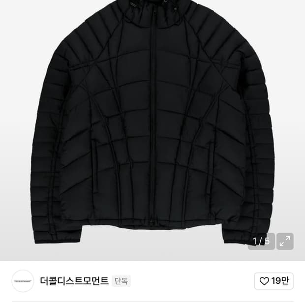 더콜디스트모먼트 경량패딩 L사이즈