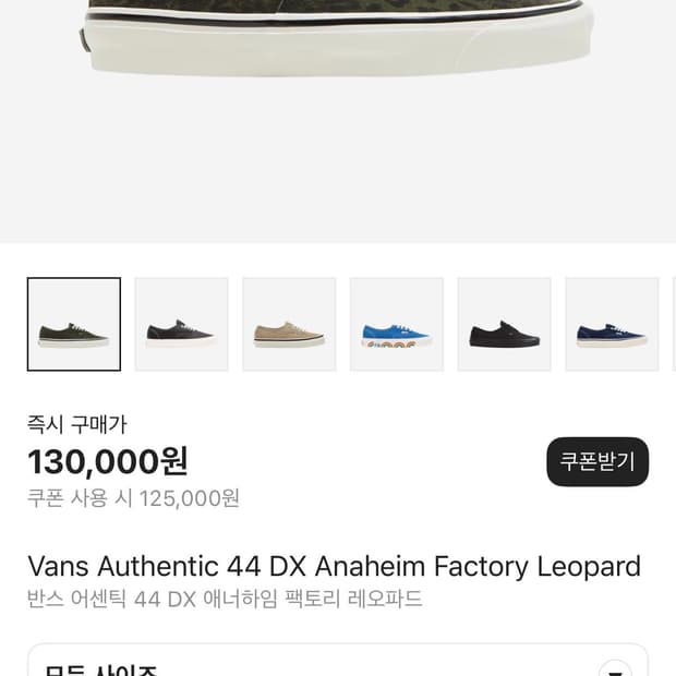 반스 어센틱 애너하임 레오파드 275 새상품