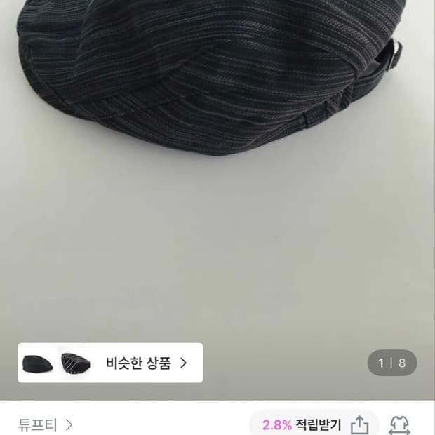 헌팅캡