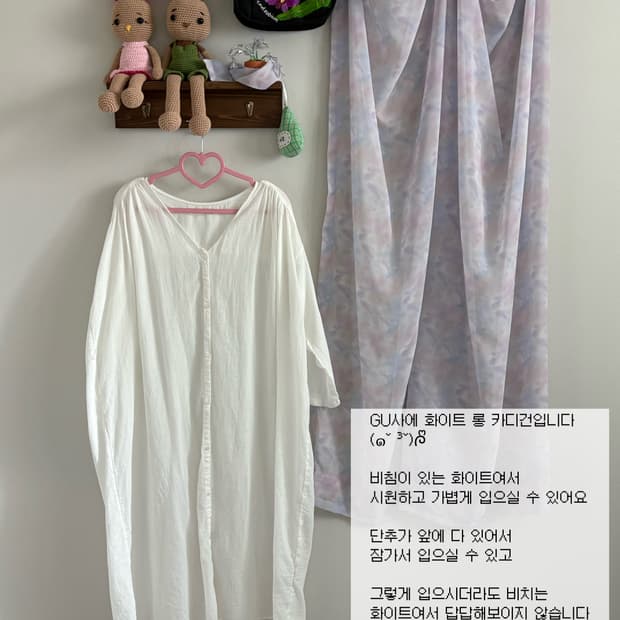 GU 화이트 카디건