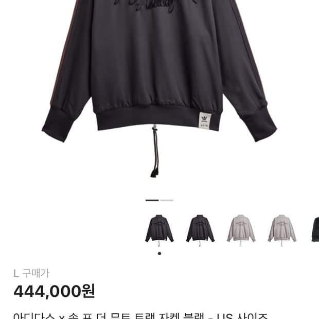 아디다스 송포더뮤트 트랙자켓 L