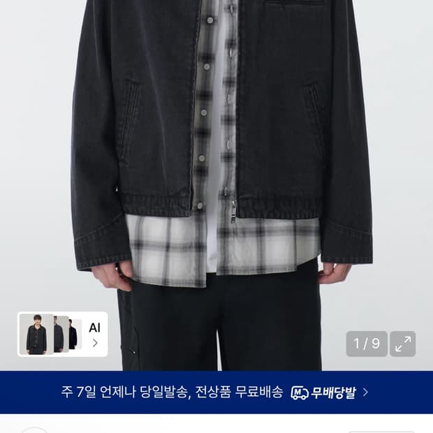 무신사스탠다드 워크자켓